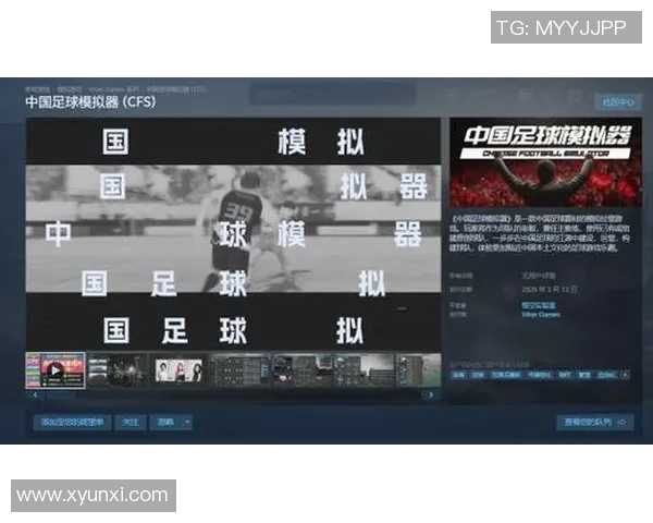 足球明星中国游戏下载全新体验畅玩足球世界尽在掌握之中