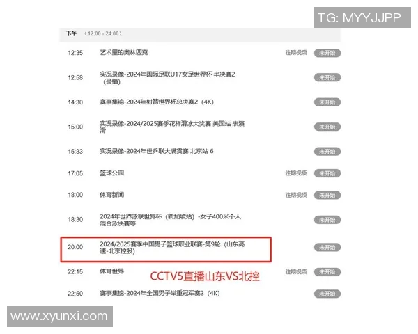 广东与北京的对决CCTV52020精彩赛事回顾与分析
